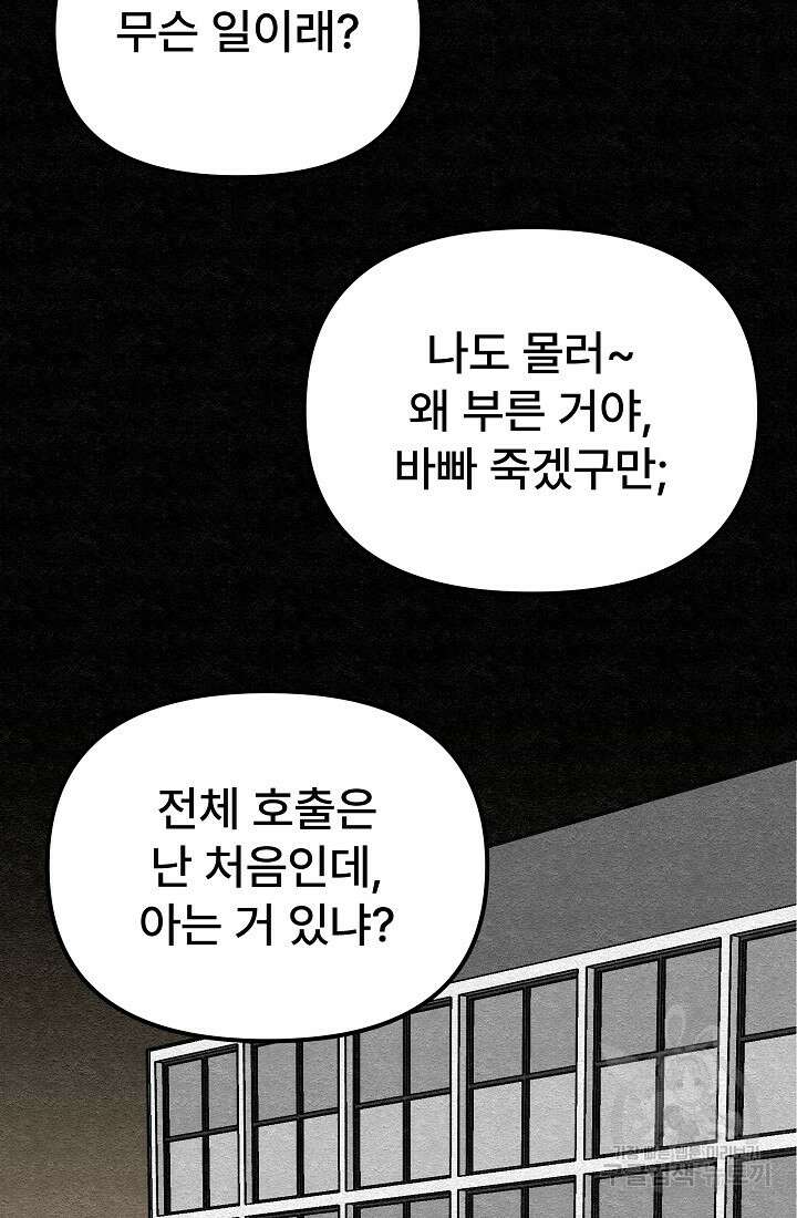 모범택시:Recall 63화 97