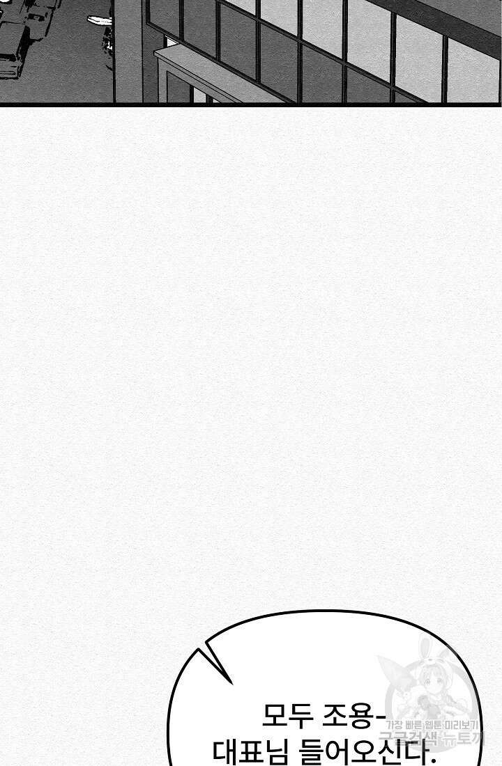 모범택시:Recall 63화 99