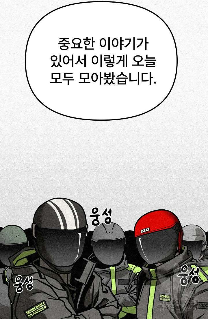 모범택시:Recall 63화 104