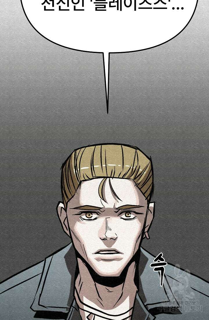 모범택시:Recall 63화 106
