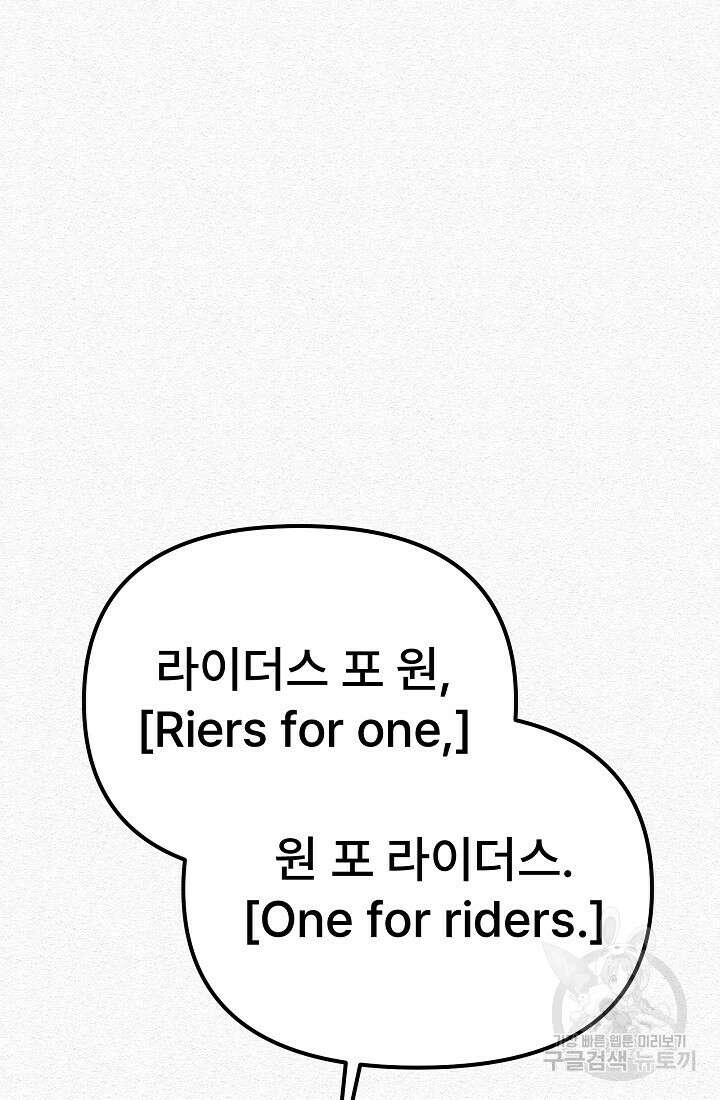 모범택시:Recall 63화 110