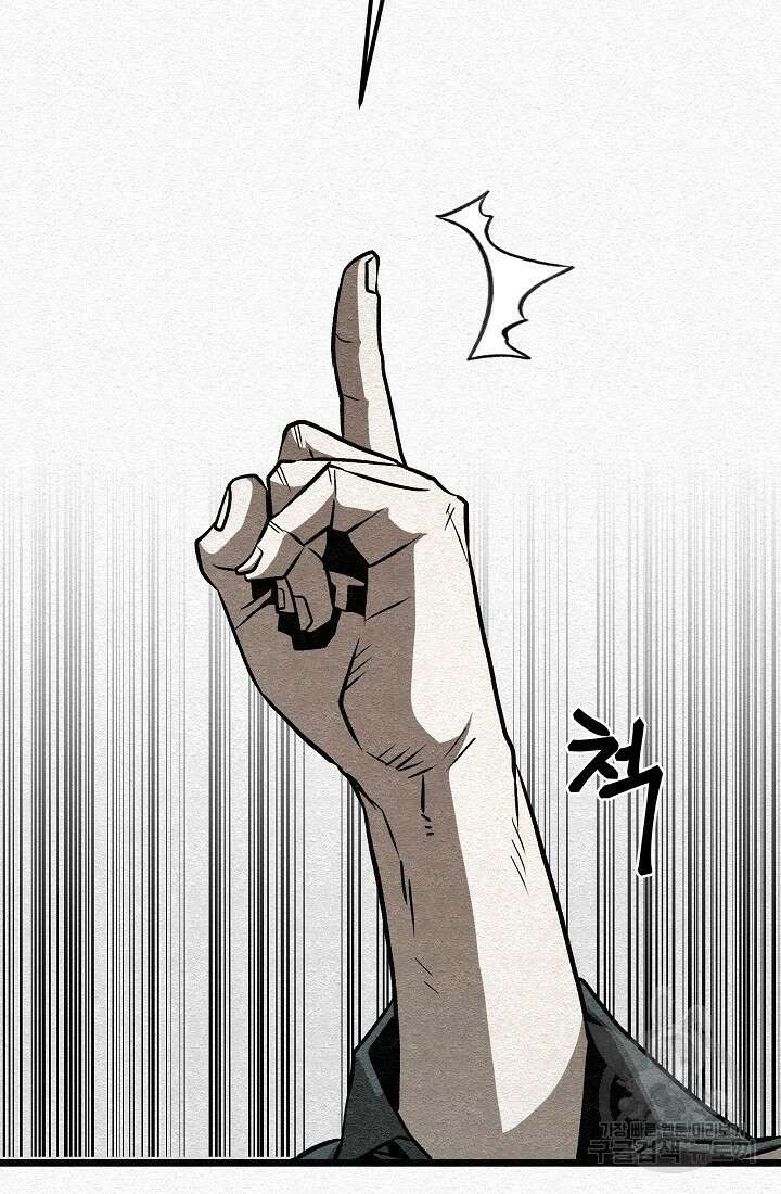 모범택시:Recall 63화 111