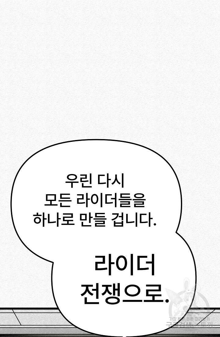 모범택시:Recall 63화 112
