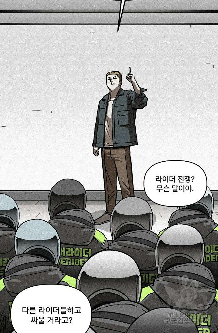 모범택시:Recall 63화 113