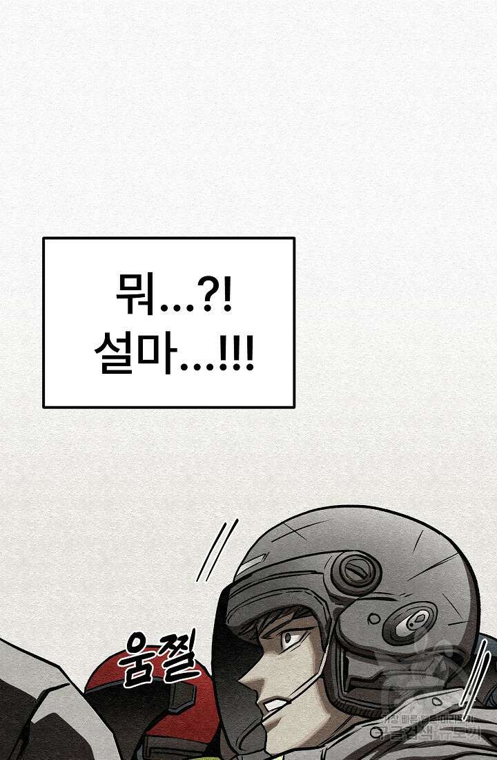 모범택시:Recall 63화 118
