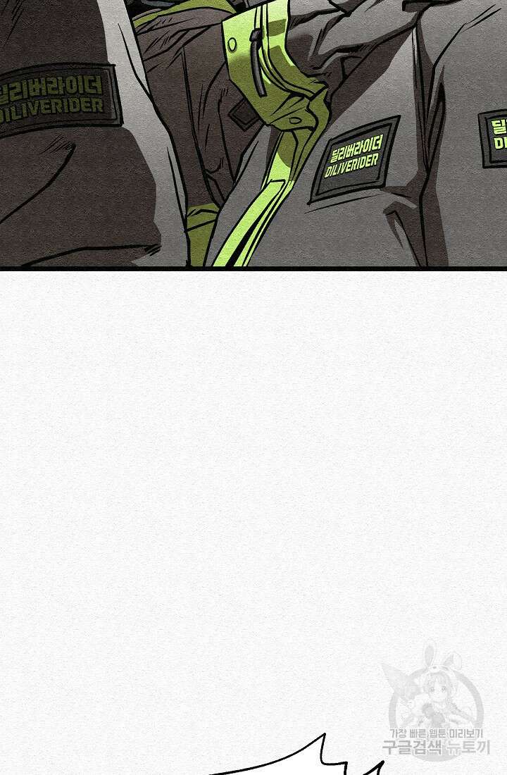 모범택시:Recall 63화 119