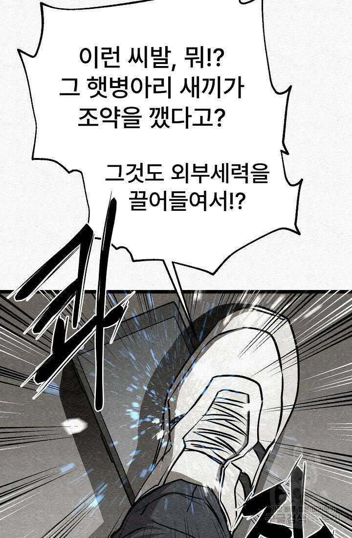 모범택시:Recall 63화 120