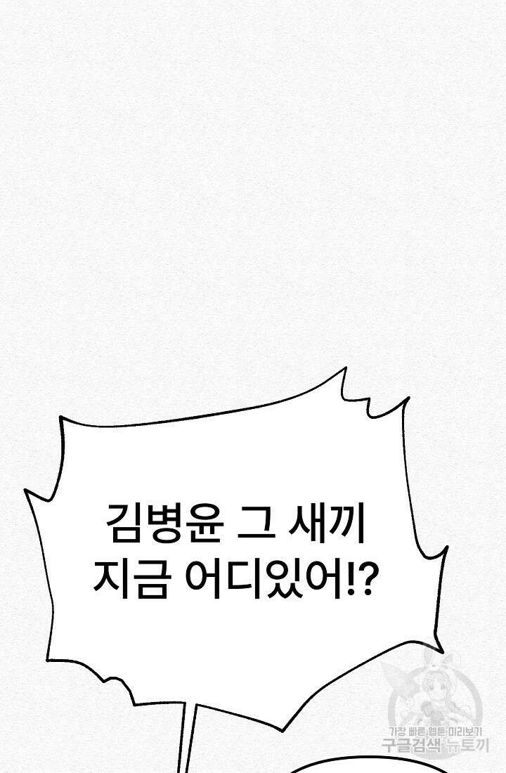 모범택시:Recall 63화 122