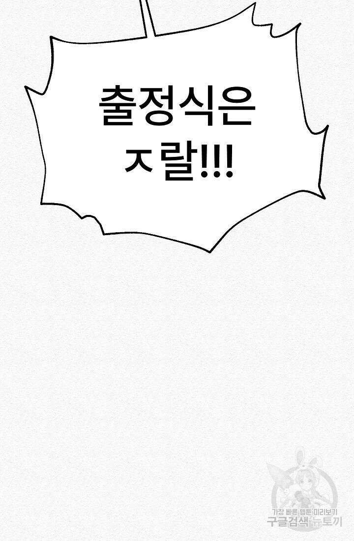 모범택시:Recall 63화 124