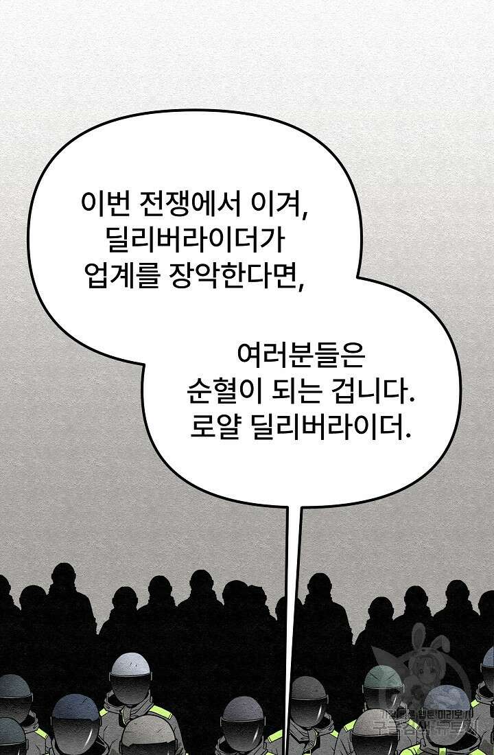 모범택시:Recall 63화 125