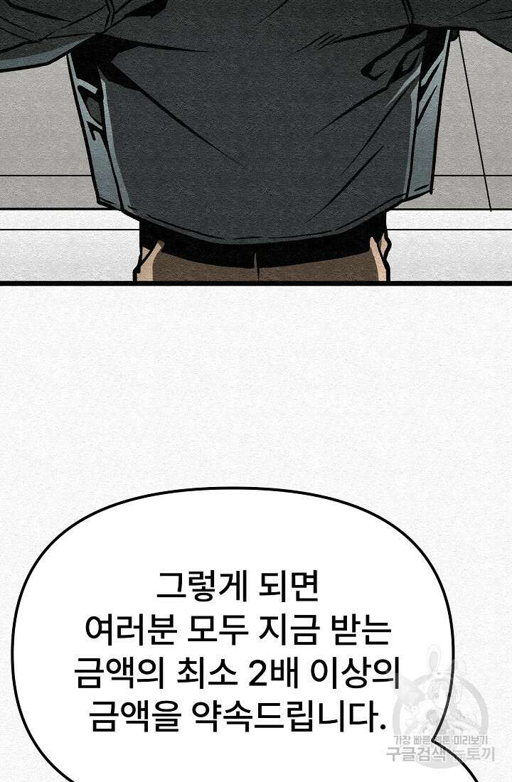 모범택시:Recall 63화 127