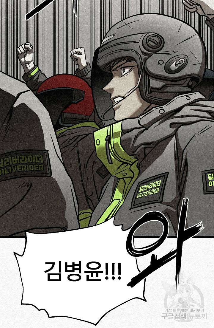 모범택시:Recall 63화 131