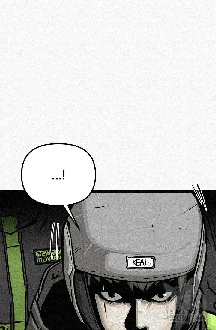 모범택시:Recall 63화 132