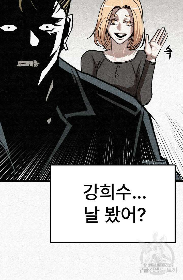 모범택시:Recall 63화 134