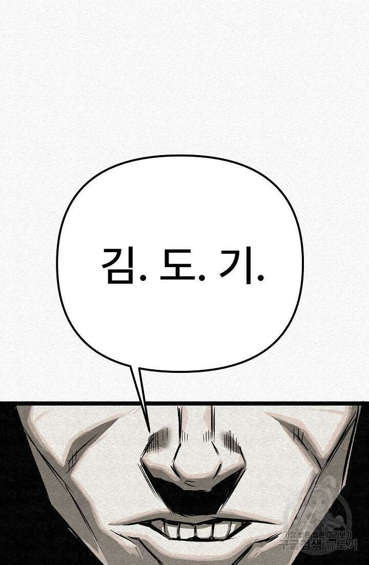 모범택시:Recall 63화 135