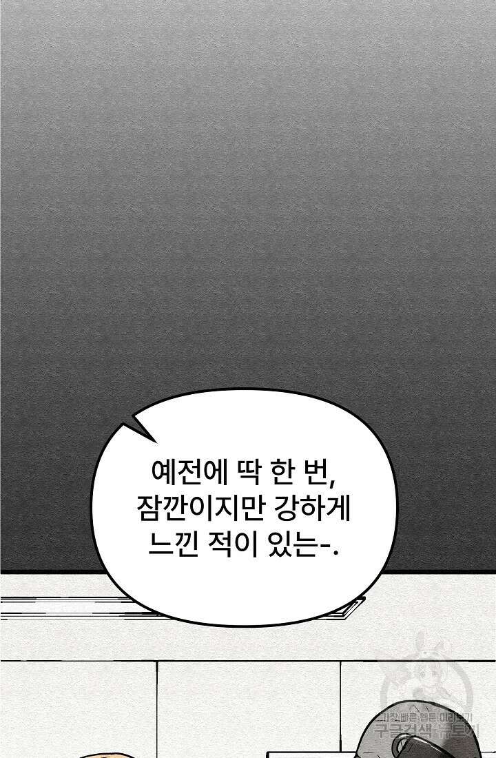 모범택시:Recall 63화 139