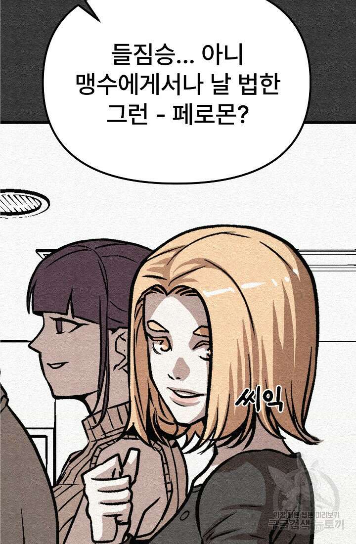 모범택시:Recall 63화 141