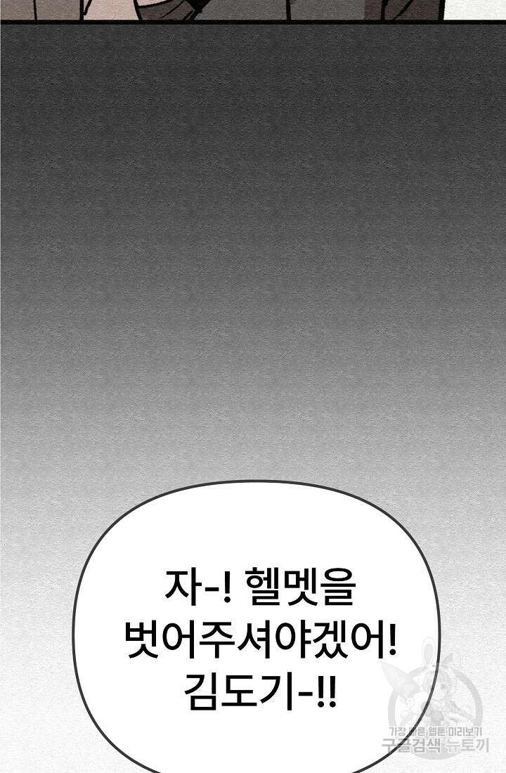모범택시:Recall 63화 142