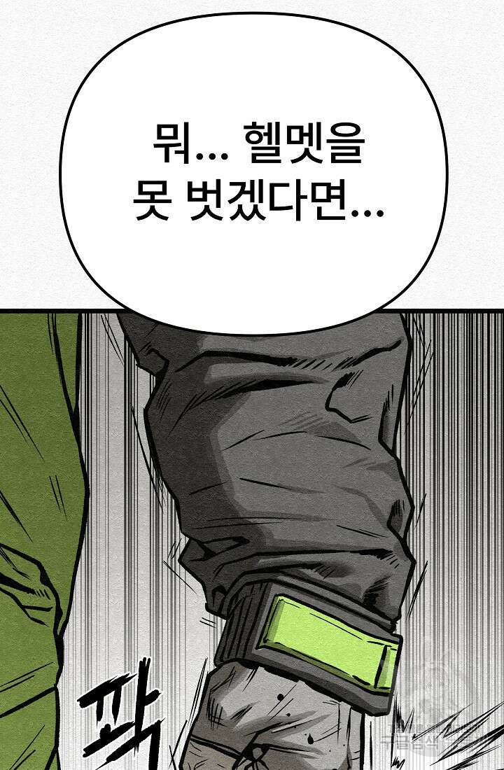 모범택시:Recall 63화 145