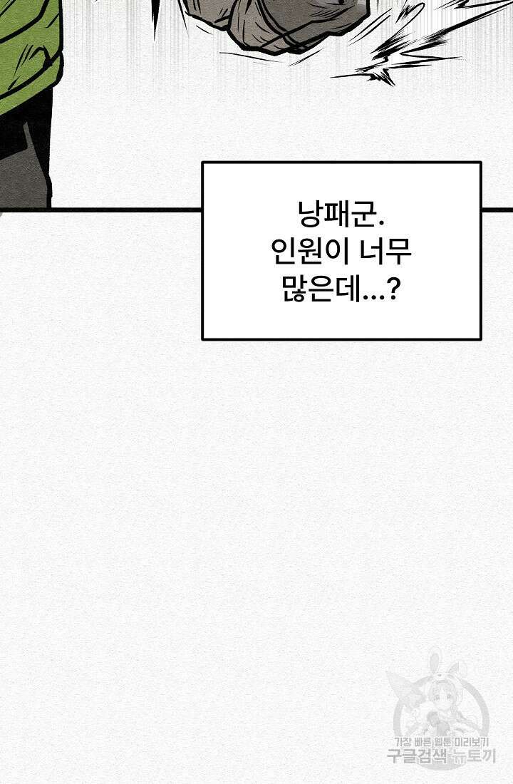 모범택시:Recall 63화 146