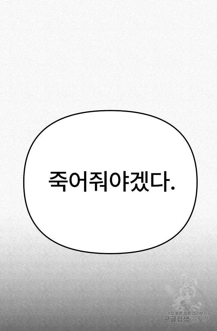 모범택시:Recall 63화 147