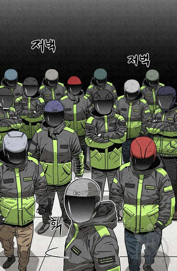 모범택시:Recall 63화 148