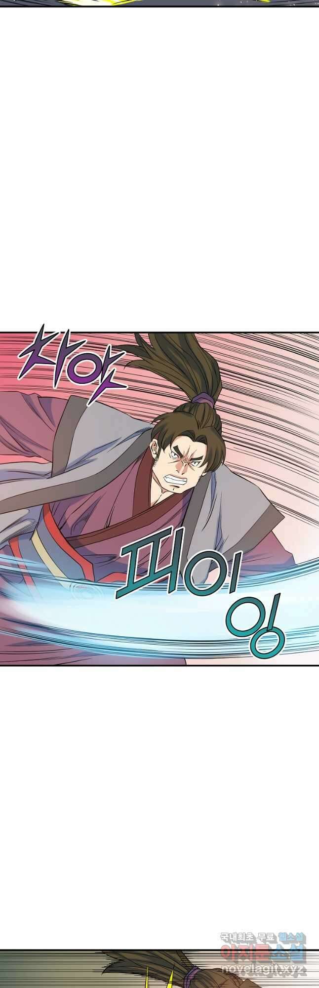 종횡구주 68화 4