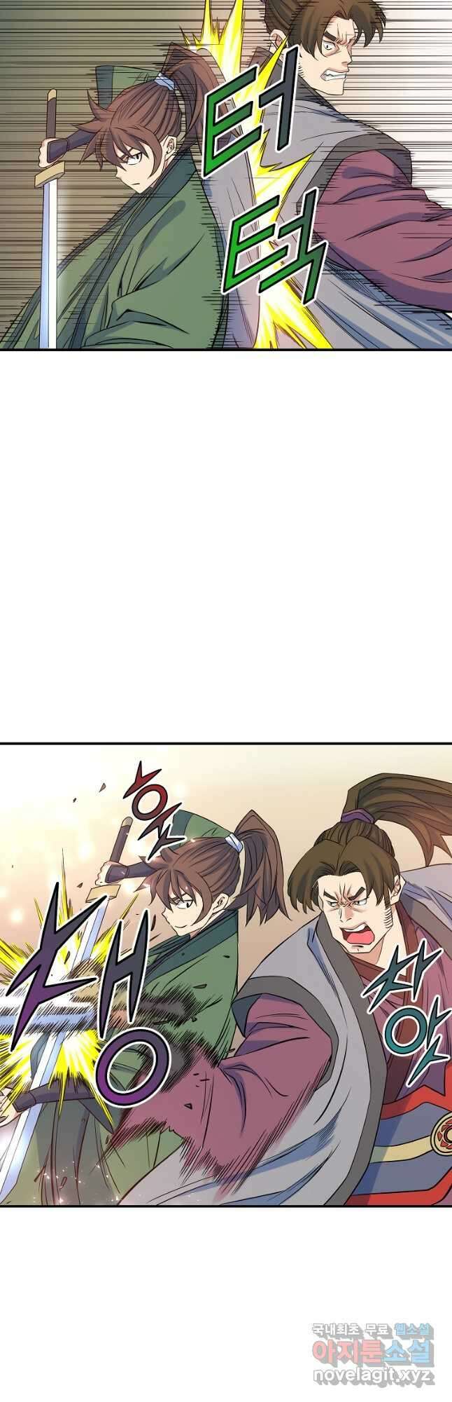 종횡구주 68화 5