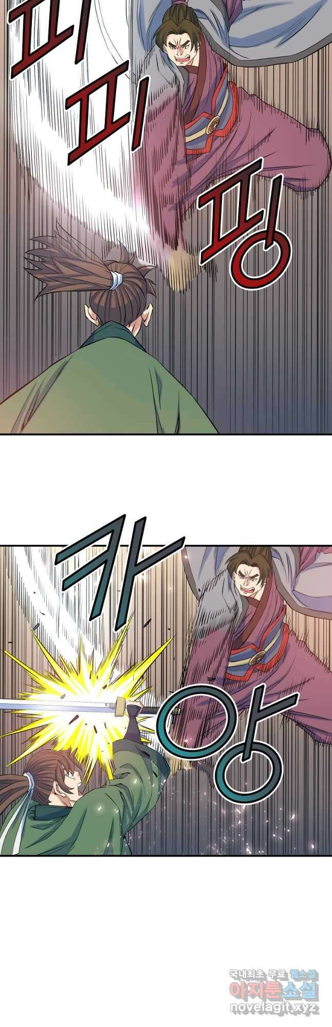 종횡구주 68화 8