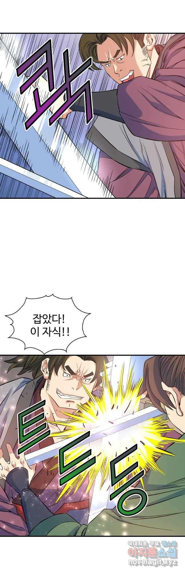 종횡구주 68화 9