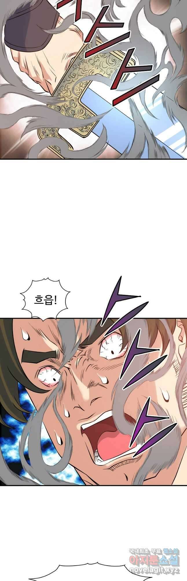 종횡구주 68화 13