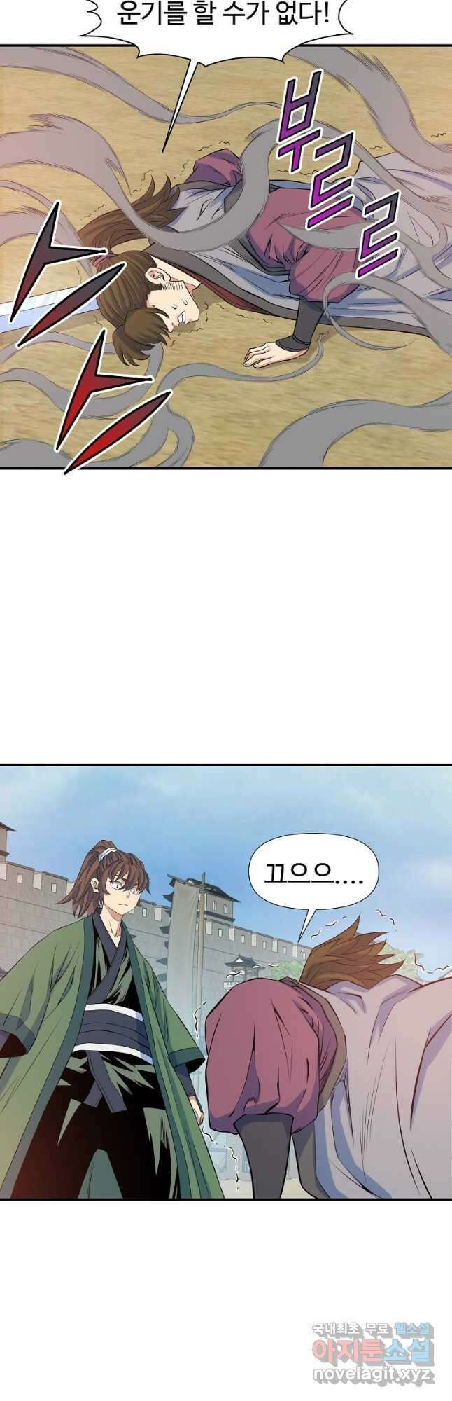 종횡구주 68화 14