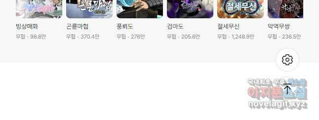 종횡구주 68화 39