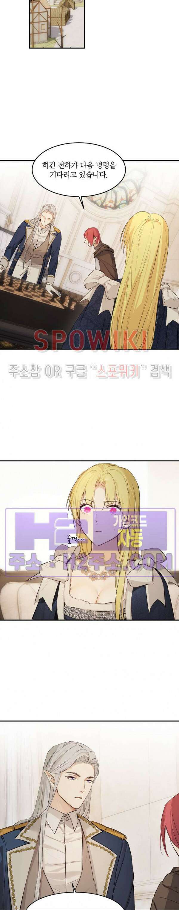 대공님에게 빠져버렸습니다 72화 5