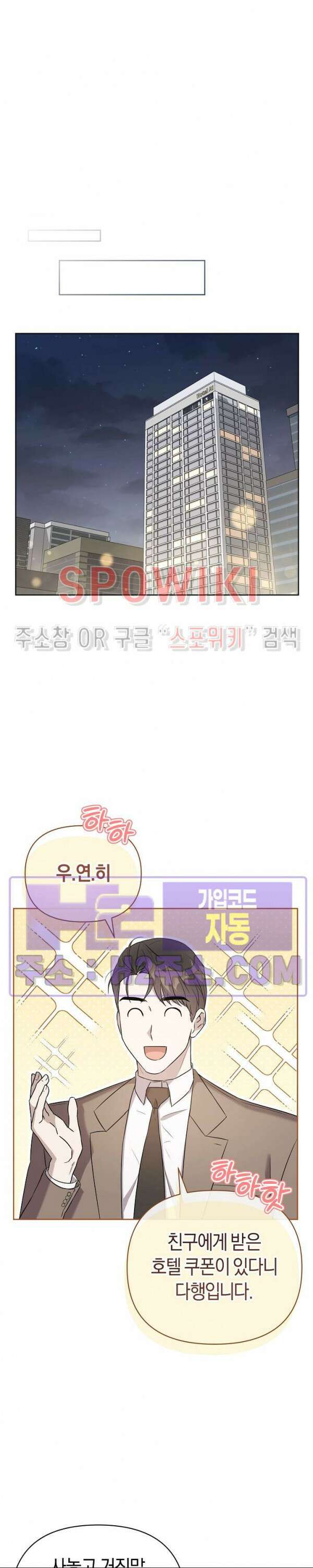 막장드라마 16화 3