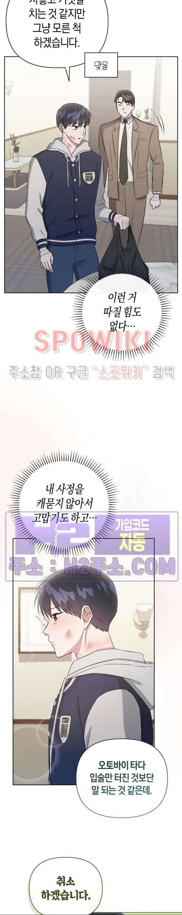 막장드라마 16화 4