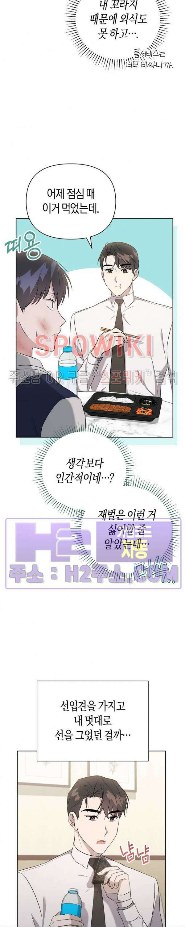 막장드라마 16화 6
