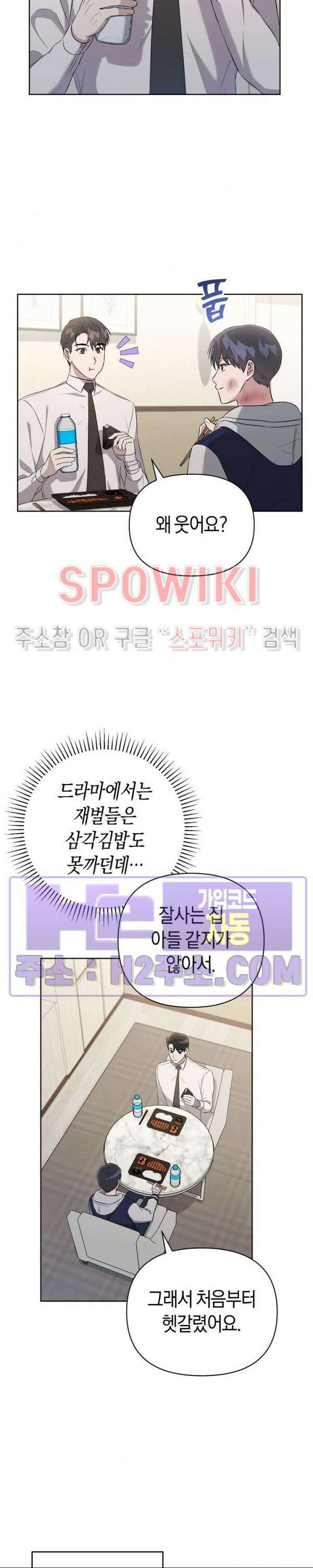 막장드라마 16화 7