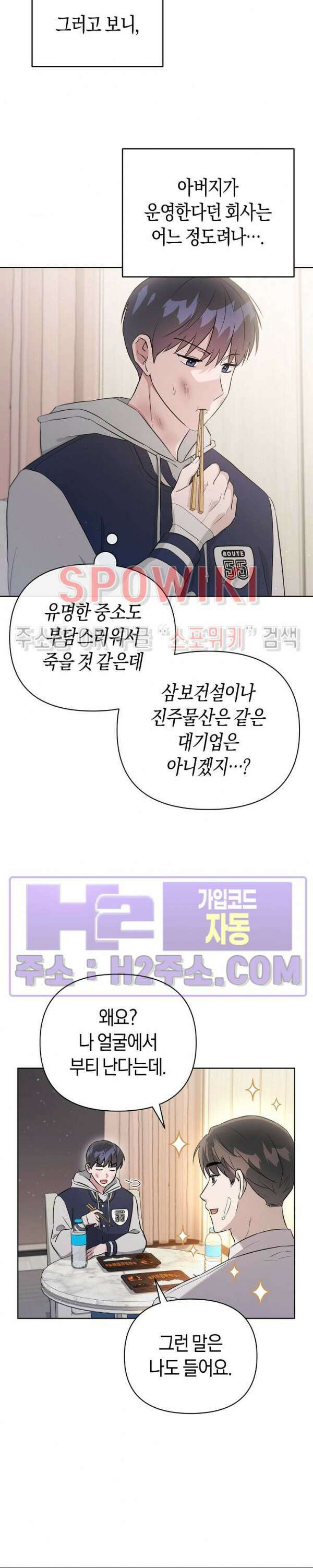 막장드라마 16화 8