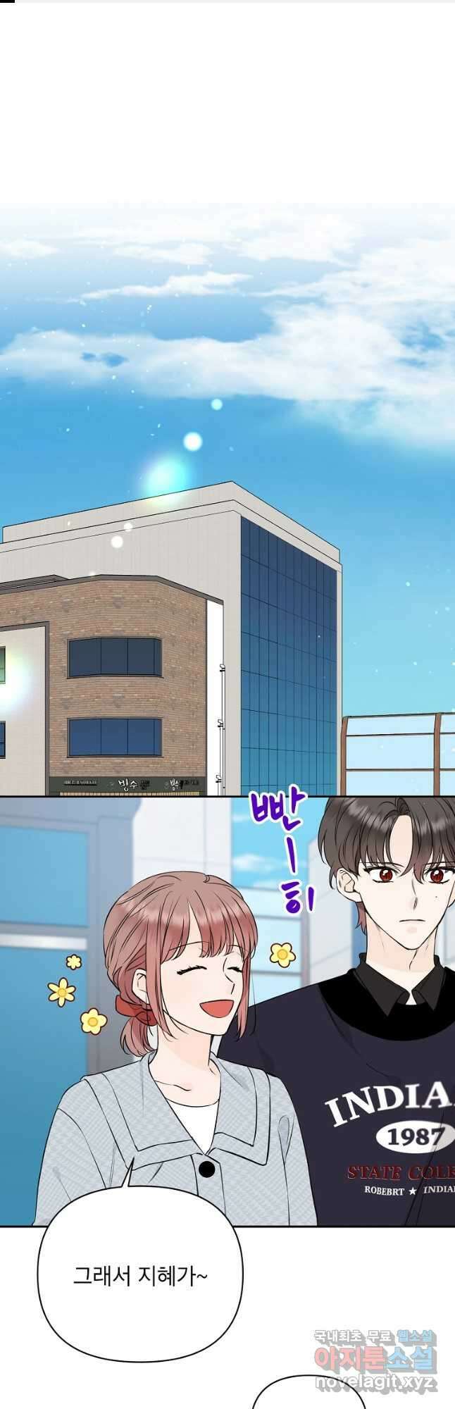 100일의 로맨스 42화 1