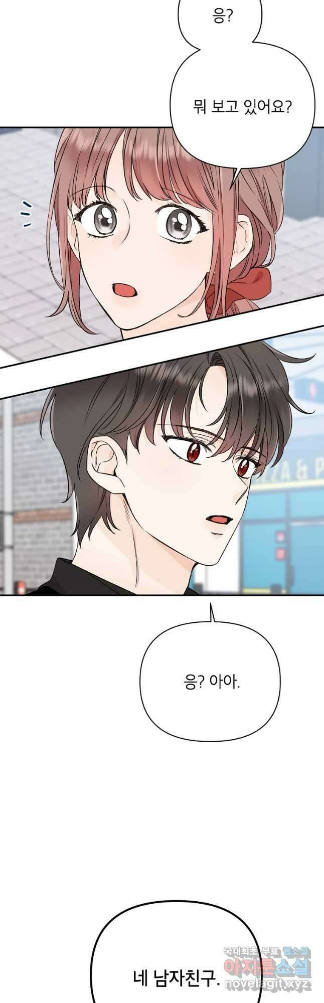 100일의 로맨스 42화 2