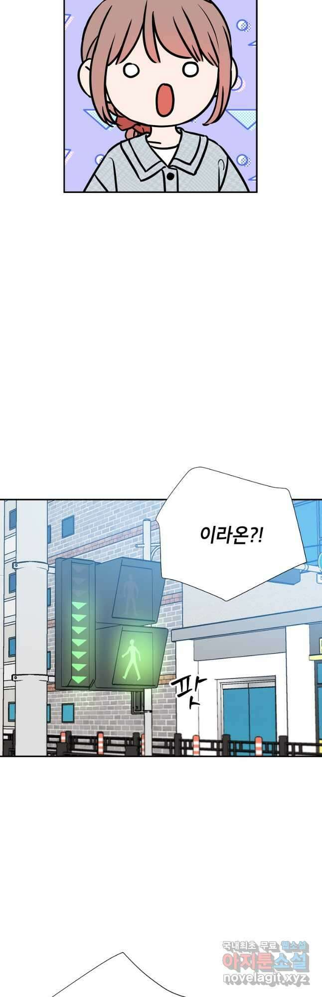 100일의 로맨스 42화 3