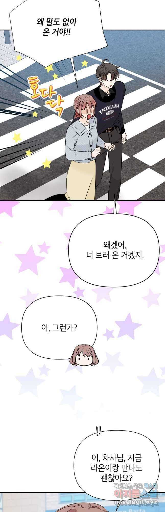 100일의 로맨스 42화 4