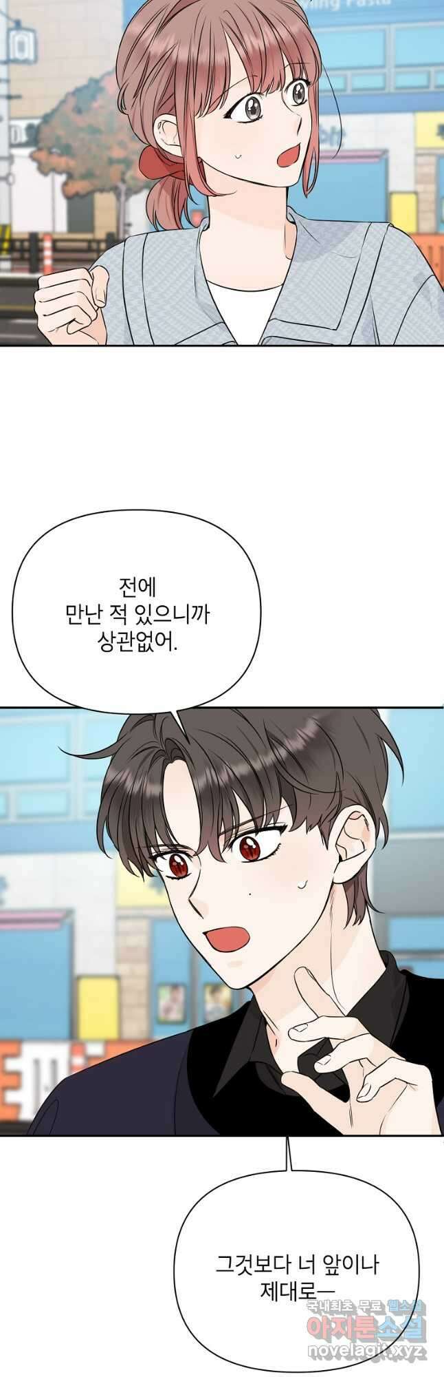 100일의 로맨스 42화 5