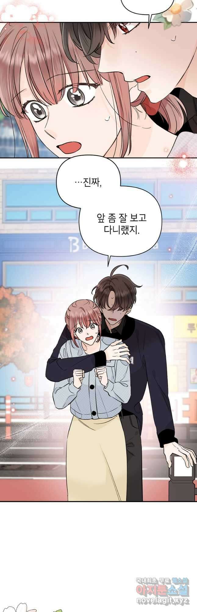 100일의 로맨스 42화 6