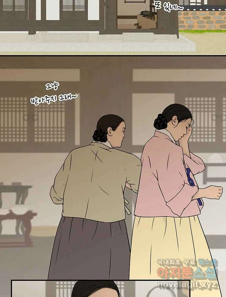 바리공주 264화. 탐라 영감 四 2