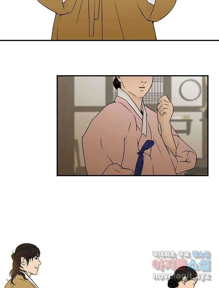 바리공주 264화. 탐라 영감 四 4