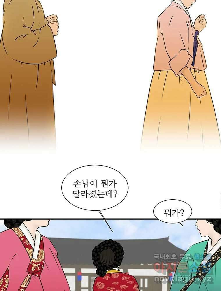 바리공주 264화. 탐라 영감 四 5