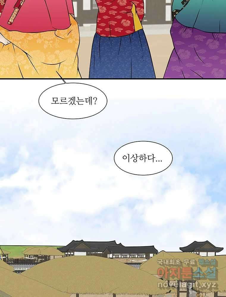 바리공주 264화. 탐라 영감 四 6