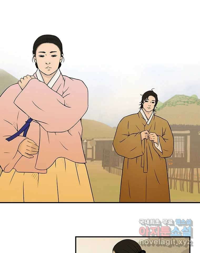바리공주 264화. 탐라 영감 四 8